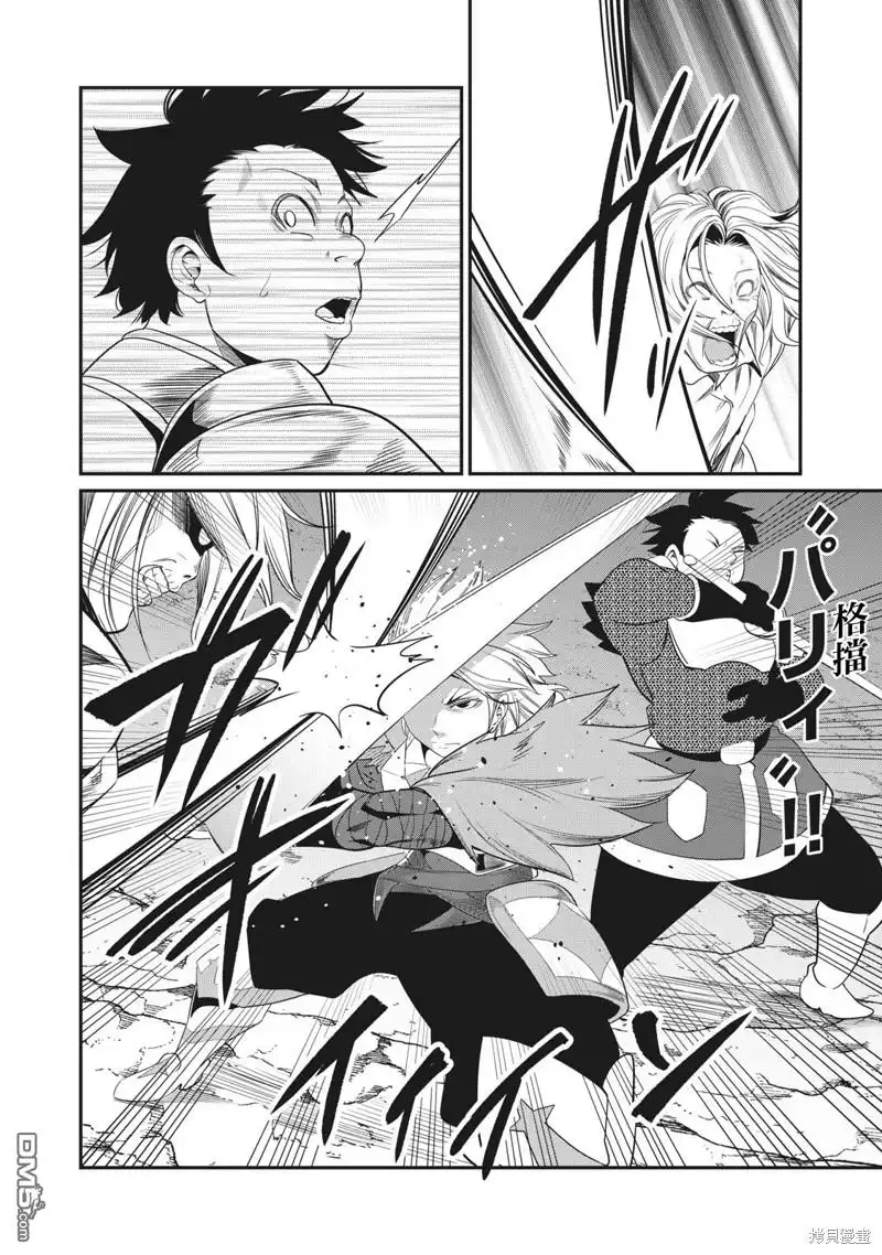 第5话-被追放的转生重骑士用游戏知识开无双-猫子 武六甲理衣（第12张）