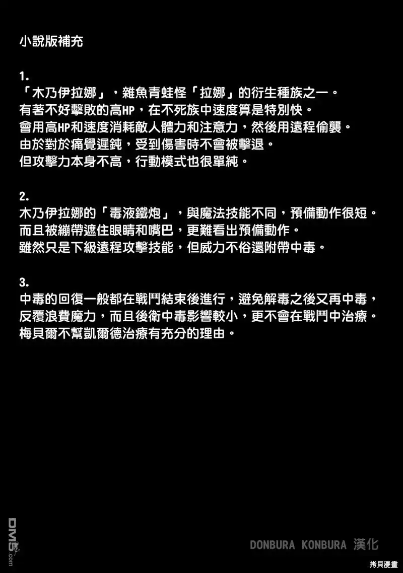 第51话-被追放的转生重骑士用游戏知识开无双-猫子 武六甲理衣（第16张）