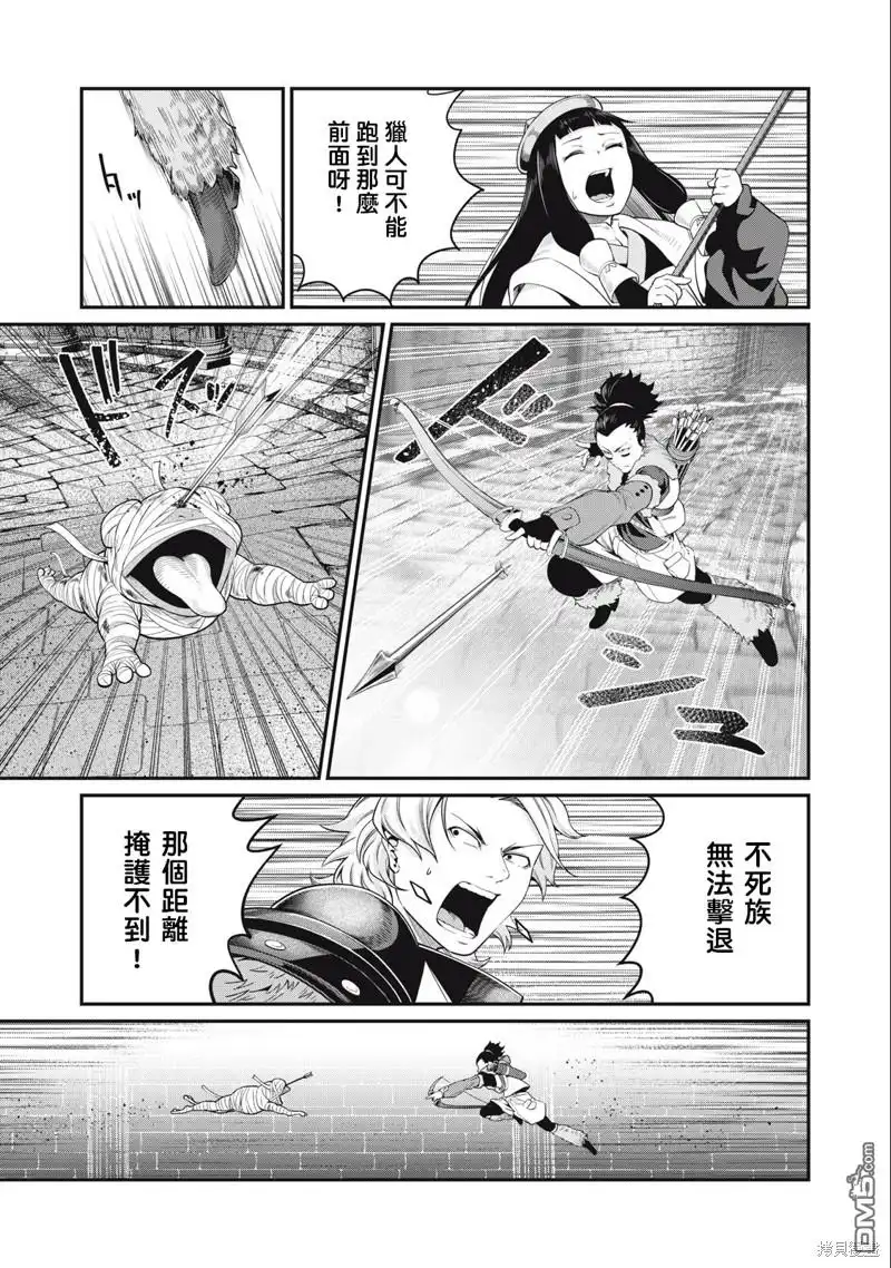 第51话-被追放的转生重骑士用游戏知识开无双-猫子 武六甲理衣（第8张）