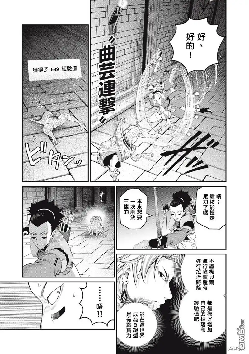第51话-被追放的转生重骑士用游戏知识开无双-猫子 武六甲理衣（第10张）