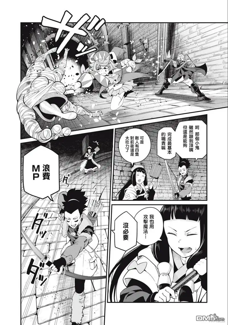 第51话-被追放的转生重骑士用游戏知识开无双-猫子 武六甲理衣（第7张）