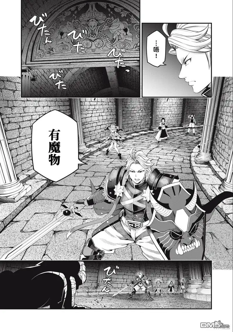第51话-被追放的转生重骑士用游戏知识开无双-猫子 武六甲理衣（第4张）