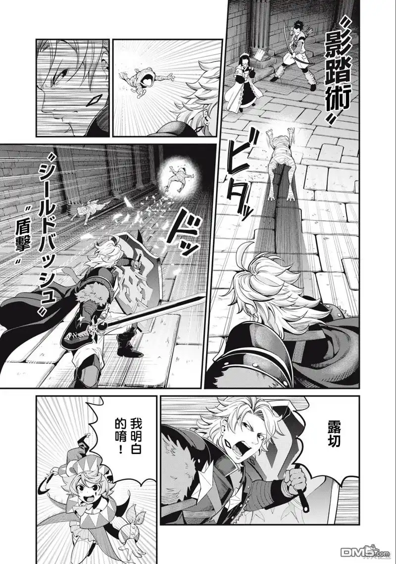 第51话-被追放的转生重骑士用游戏知识开无双-猫子 武六甲理衣（第6张）