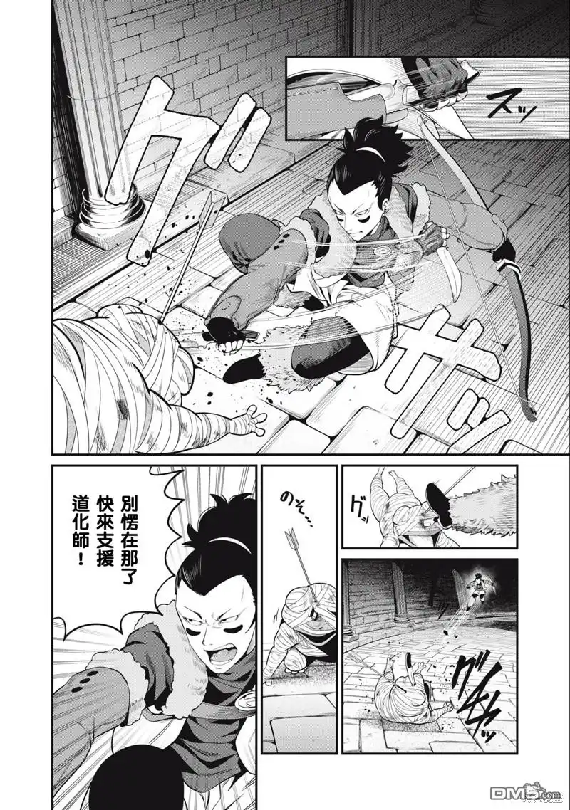 第51话-被追放的转生重骑士用游戏知识开无双-猫子 武六甲理衣（第9张）