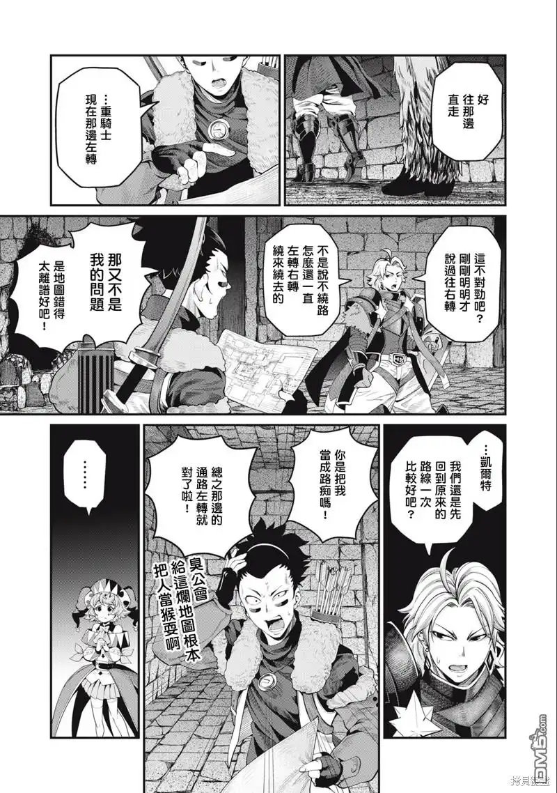 第52话-被追放的转生重骑士用游戏知识开无双-猫子 武六甲理衣（第10张）