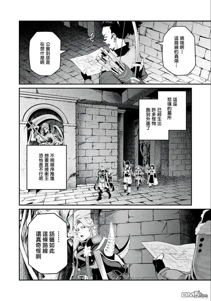 第52话-被追放的转生重骑士用游戏知识开无双-猫子 武六甲理衣（第7张）