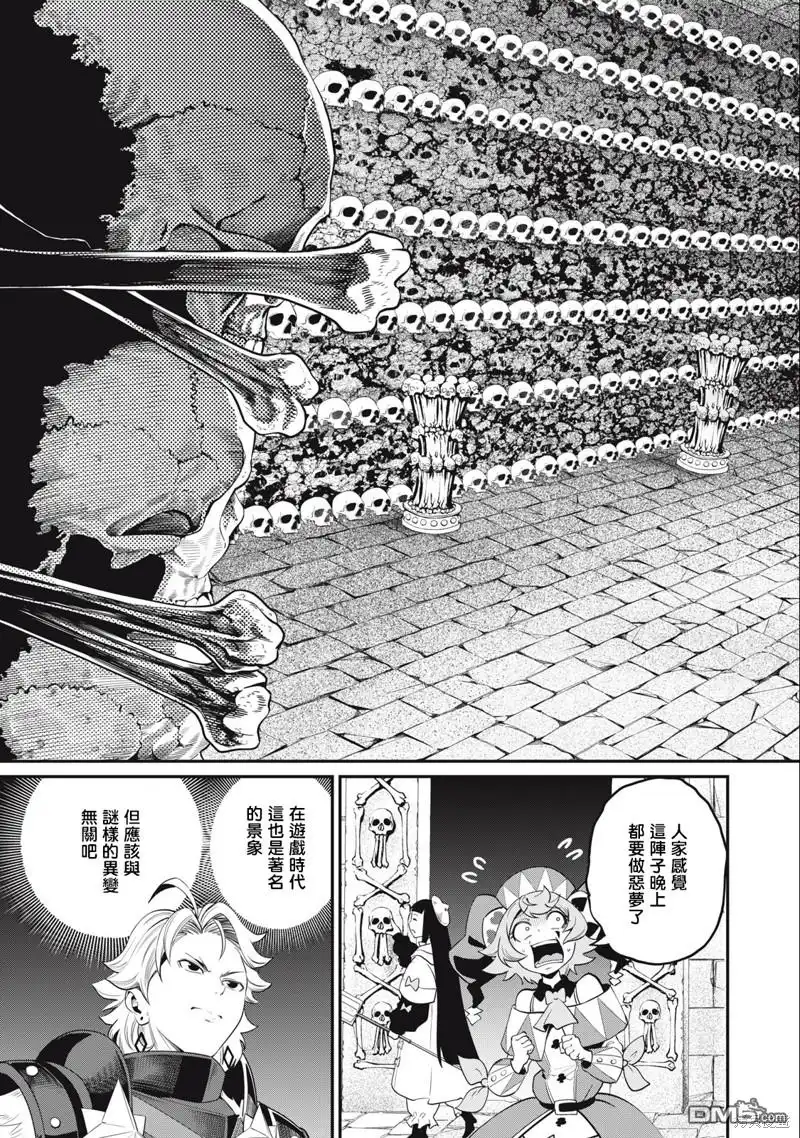 第52话-被追放的转生重骑士用游戏知识开无双-猫子 武六甲理衣（第12张）