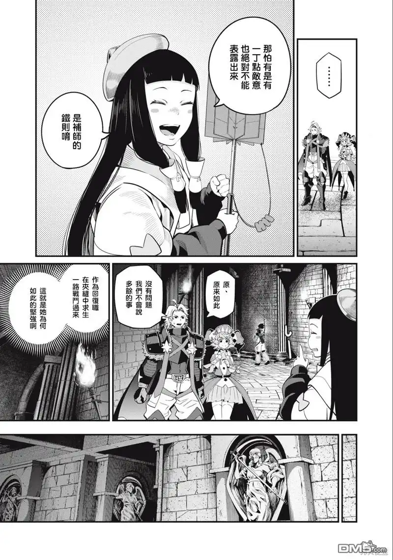 第52话-被追放的转生重骑士用游戏知识开无双-猫子 武六甲理衣（第6张）