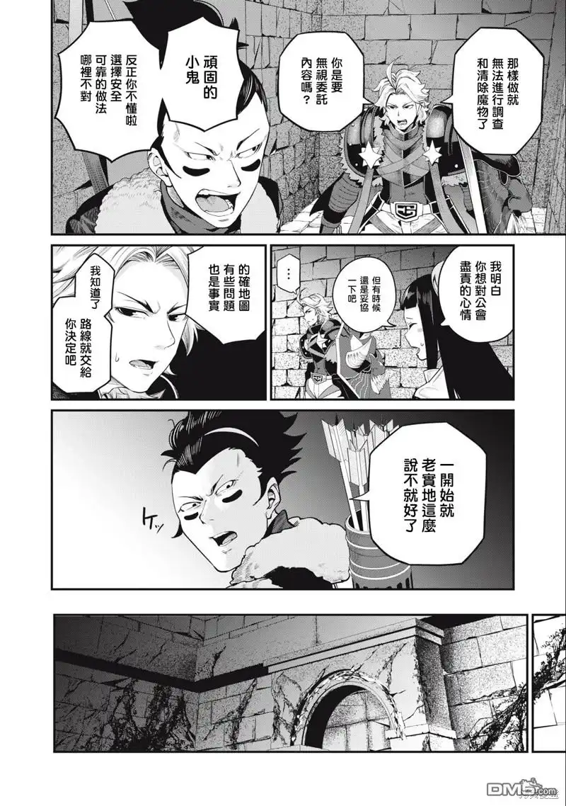 第52话-被追放的转生重骑士用游戏知识开无双-猫子 武六甲理衣（第9张）