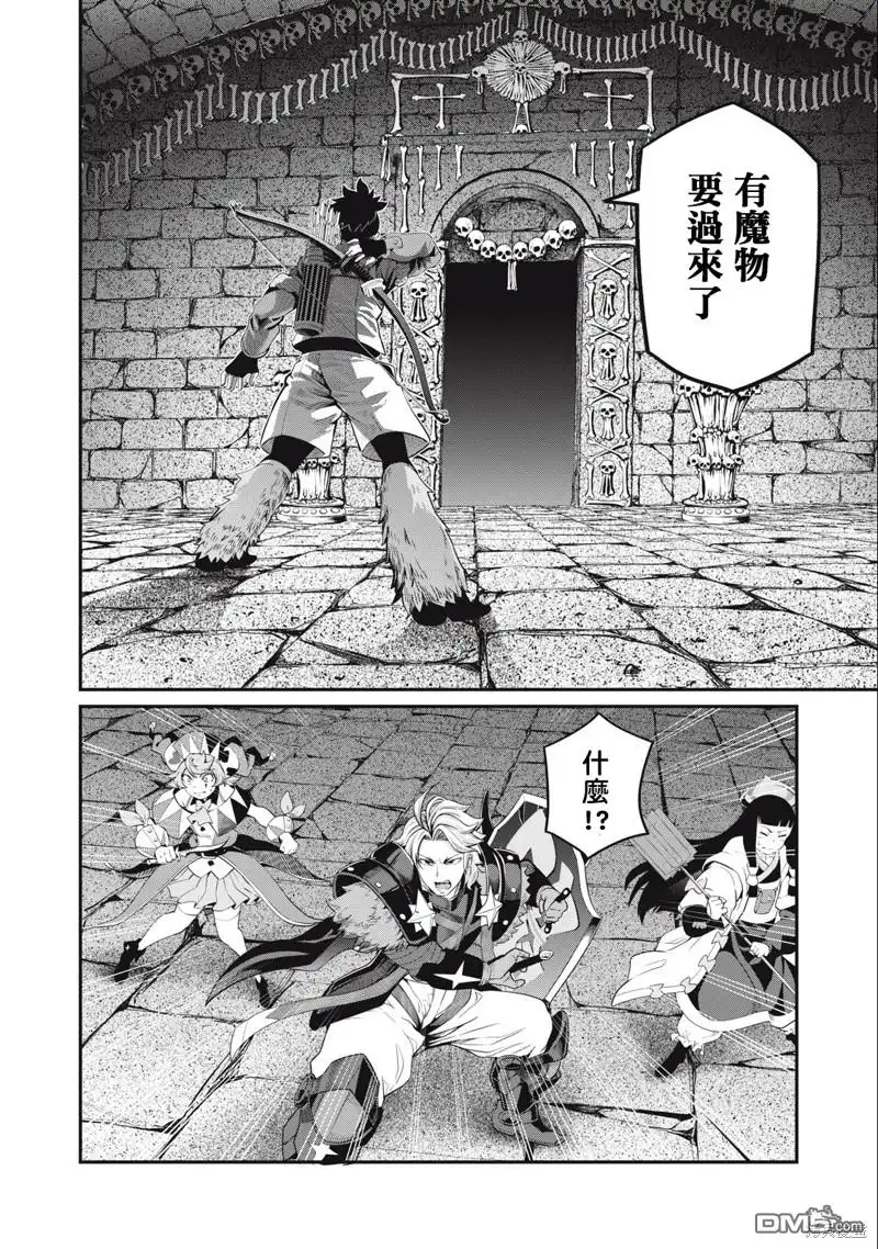 第53话-被追放的转生重骑士用游戏知识开无双-猫子 武六甲理衣（第3张）