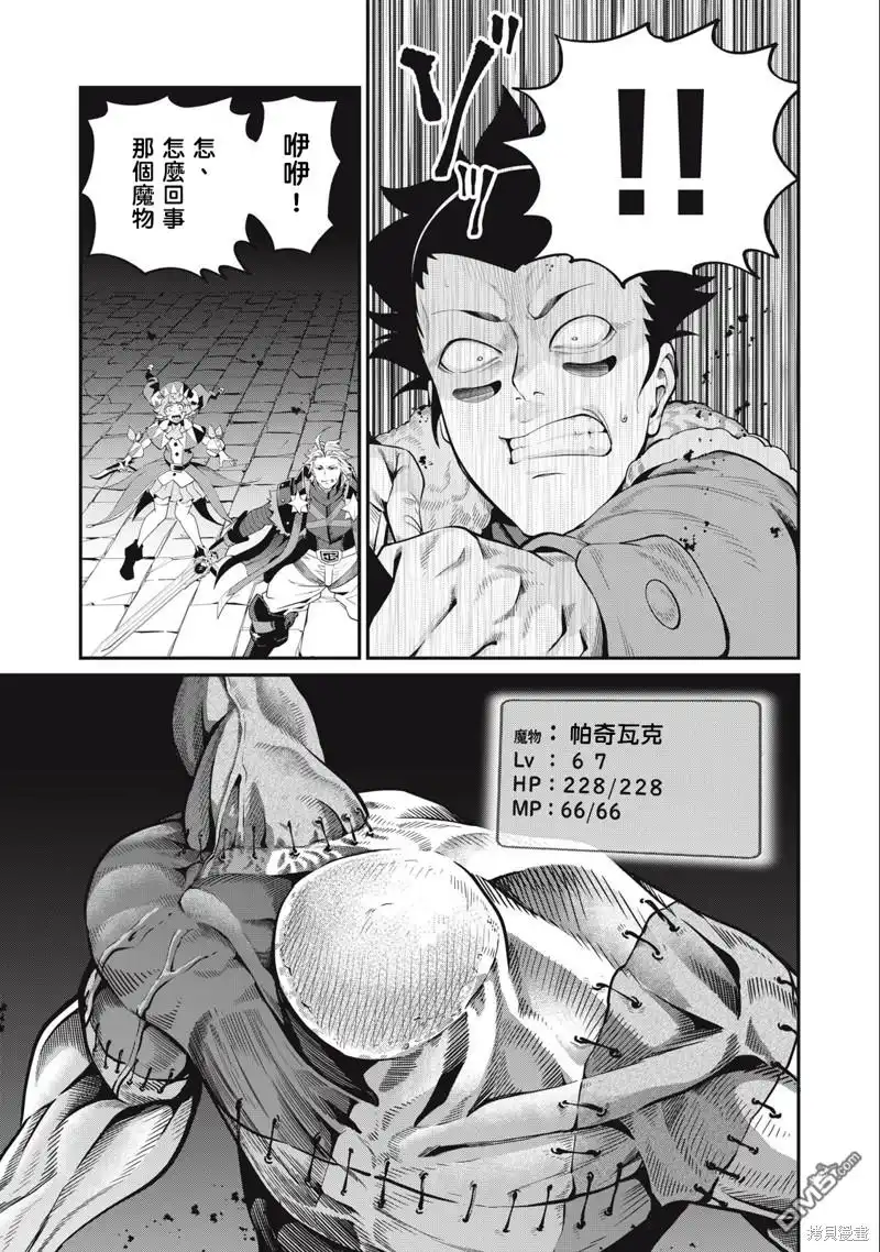 第53话-被追放的转生重骑士用游戏知识开无双-猫子 武六甲理衣（第6张）