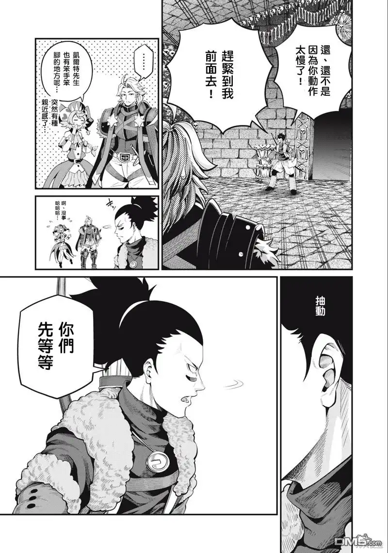 第53话-被追放的转生重骑士用游戏知识开无双-猫子 武六甲理衣（第2张）