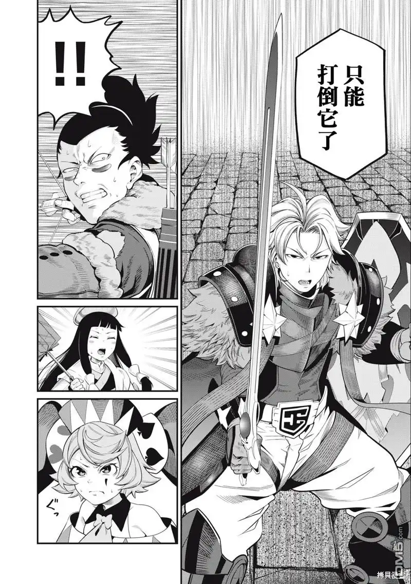 第53话-被追放的转生重骑士用游戏知识开无双-猫子 武六甲理衣（第9张）