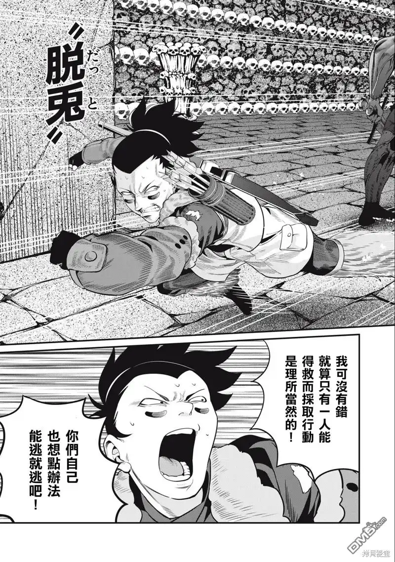 第53话-被追放的转生重骑士用游戏知识开无双-猫子 武六甲理衣（第12张）
