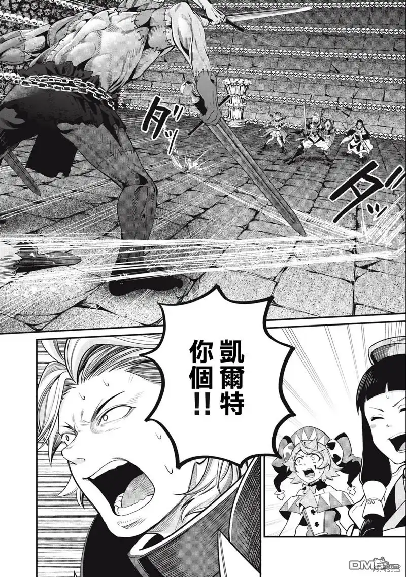 第53话-被追放的转生重骑士用游戏知识开无双-猫子 武六甲理衣（第11张）