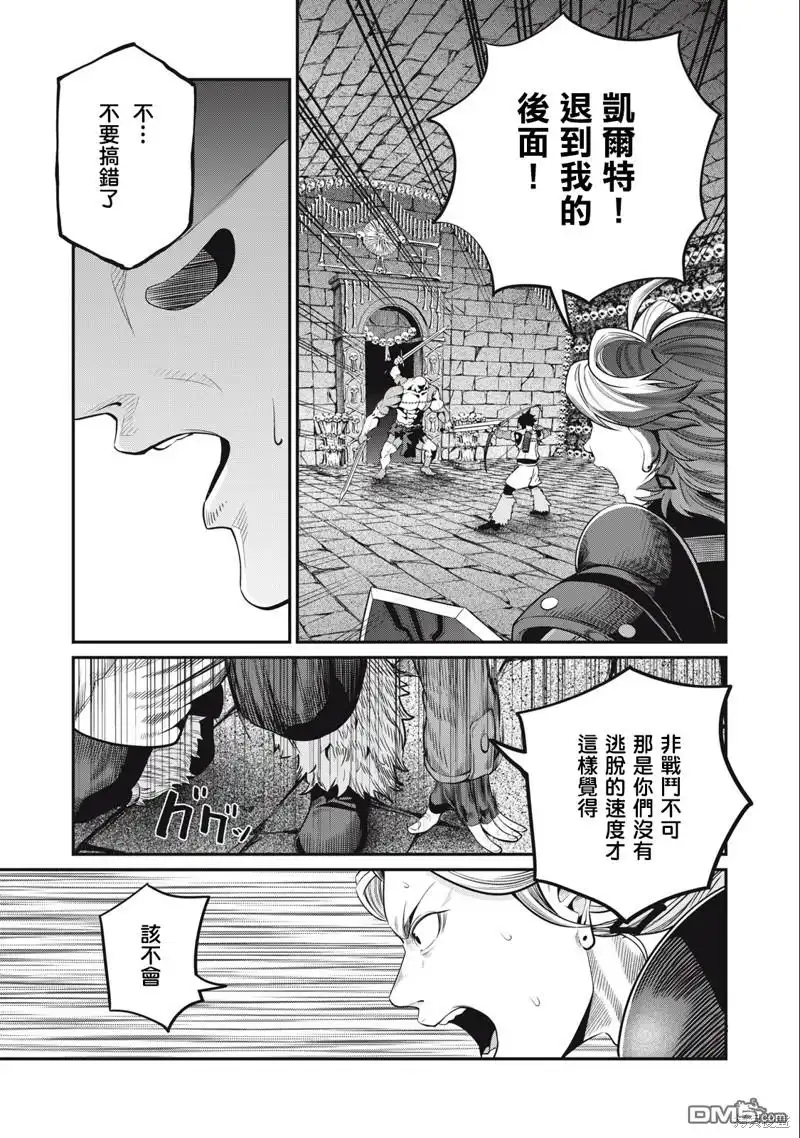 第53话-被追放的转生重骑士用游戏知识开无双-猫子 武六甲理衣（第10张）