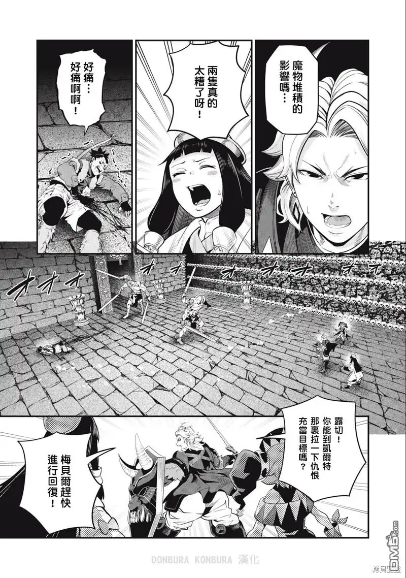 第54话-被追放的转生重骑士用游戏知识开无双-猫子 武六甲理衣（第2张）