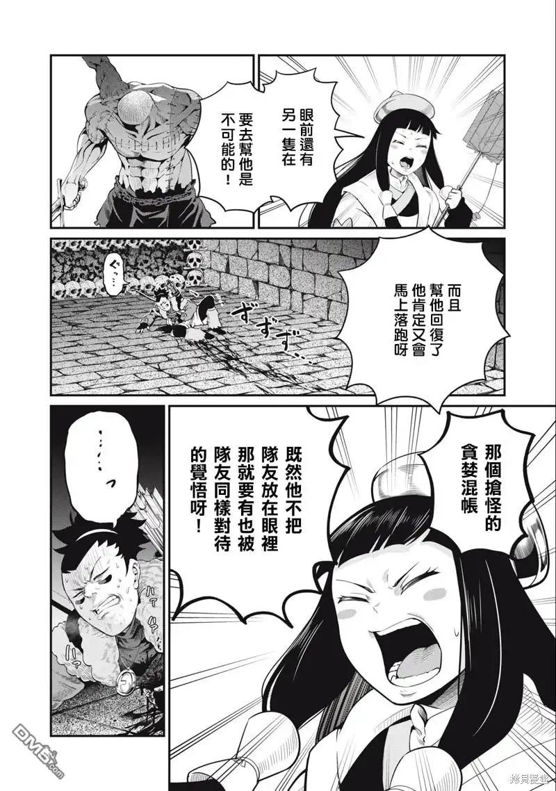第54话-被追放的转生重骑士用游戏知识开无双-猫子 武六甲理衣（第3张）