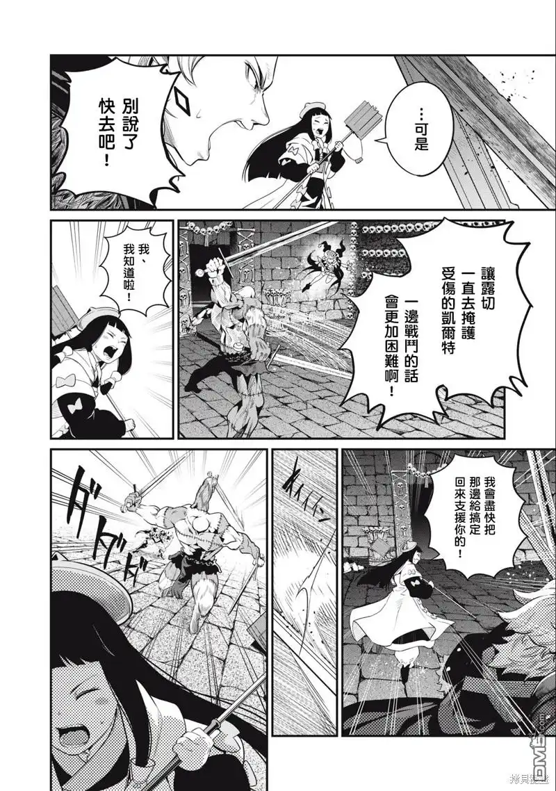 第54话-被追放的转生重骑士用游戏知识开无双-猫子 武六甲理衣（第13张）