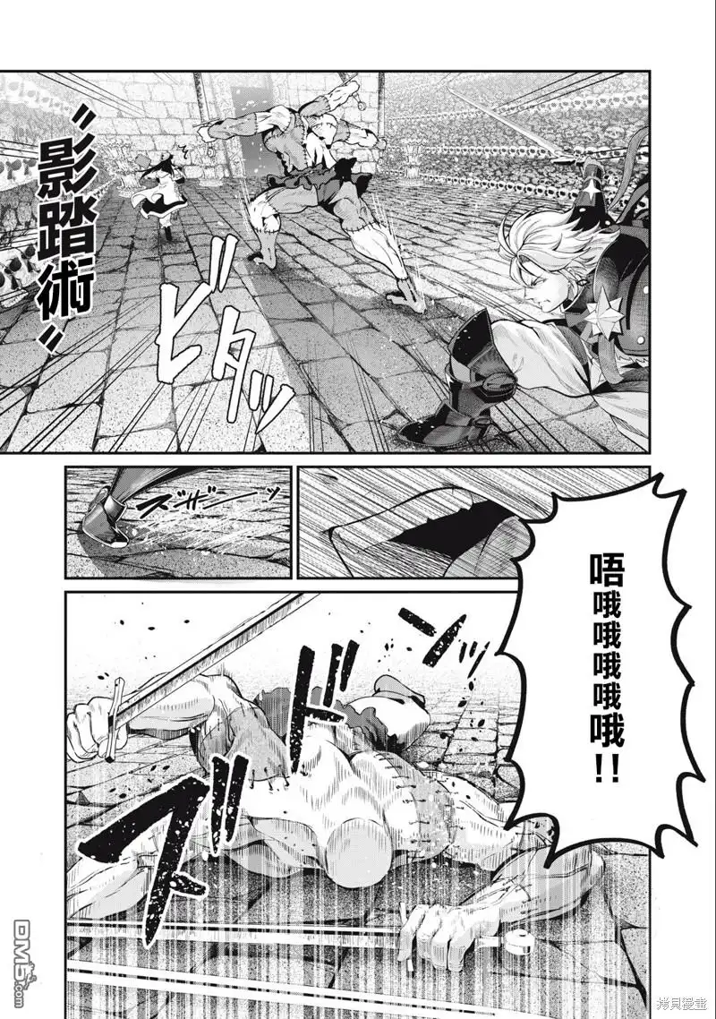 第54话-被追放的转生重骑士用游戏知识开无双-猫子 武六甲理衣（第14张）