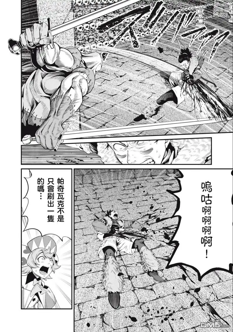 第54话-被追放的转生重骑士用游戏知识开无双-猫子 武六甲理衣（第1张）