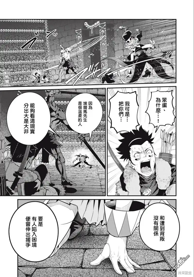 第54话-被追放的转生重骑士用游戏知识开无双-猫子 武六甲理衣（第8张）