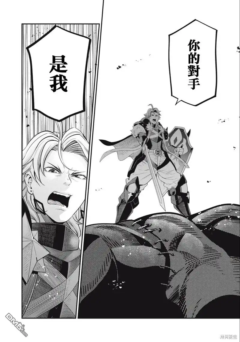 第54话-被追放的转生重骑士用游戏知识开无双-猫子 武六甲理衣（第15张）