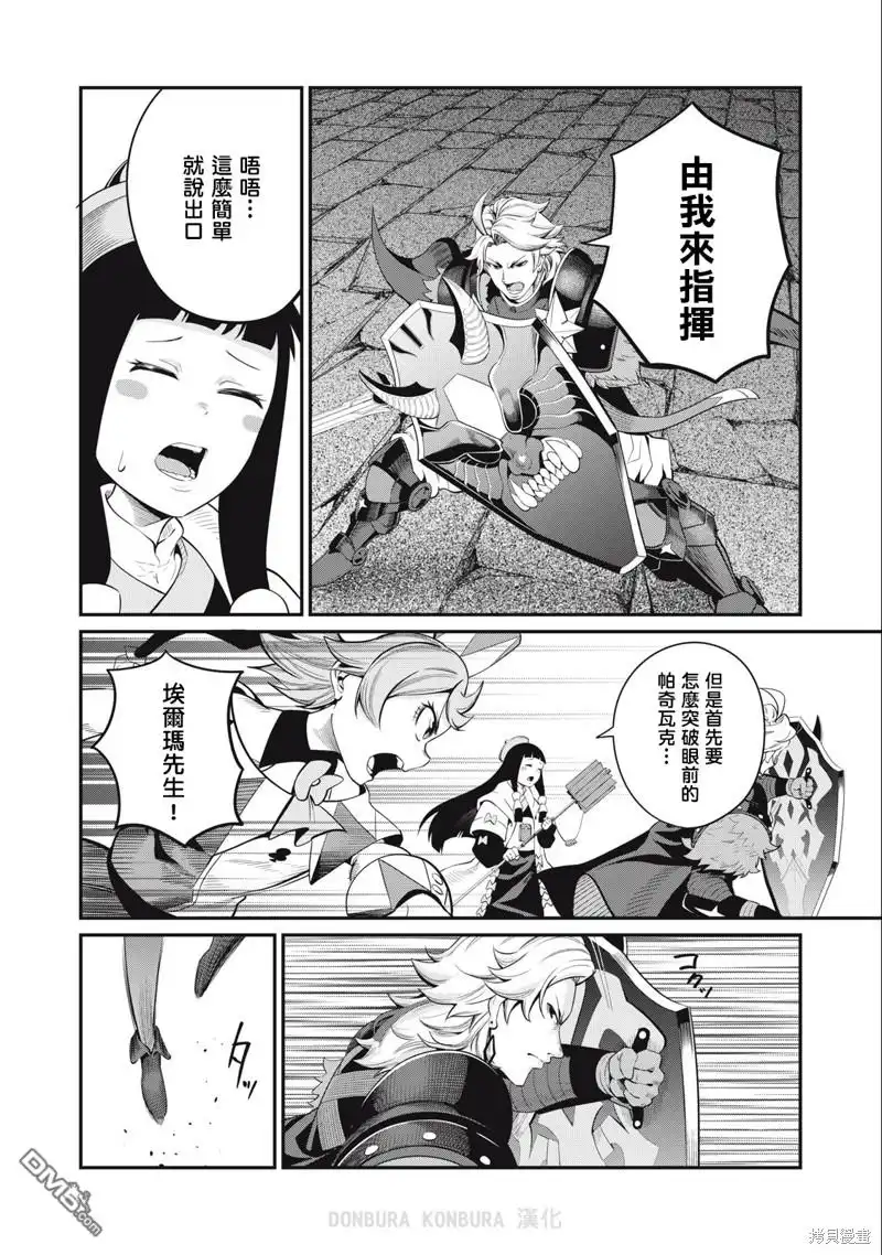 第54话-被追放的转生重骑士用游戏知识开无双-猫子 武六甲理衣（第5张）