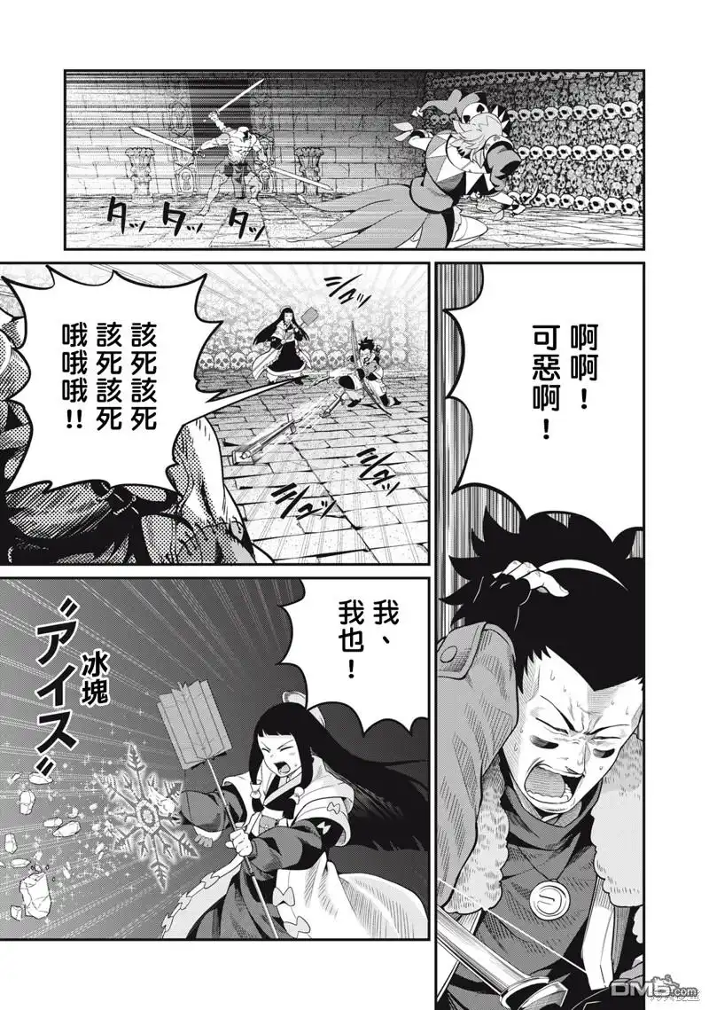 第55话-被追放的转生重骑士用游戏知识开无双-猫子 武六甲理衣（第8张）