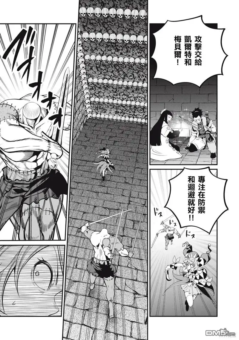 第55话-被追放的转生重骑士用游戏知识开无双-猫子 武六甲理衣（第6张）