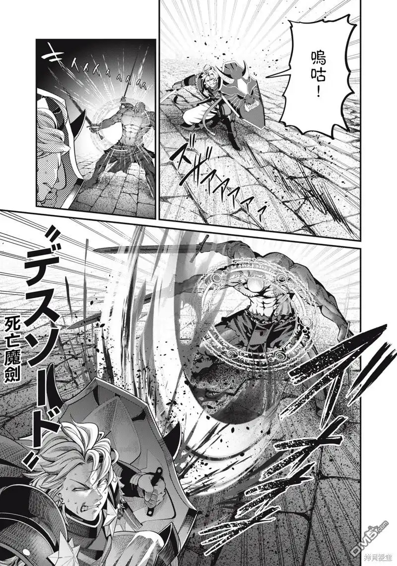 第55话-被追放的转生重骑士用游戏知识开无双-猫子 武六甲理衣（第12张）