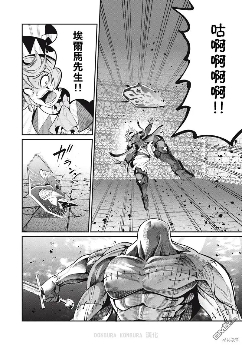 第55话-被追放的转生重骑士用游戏知识开无双-猫子 武六甲理衣（第13张）