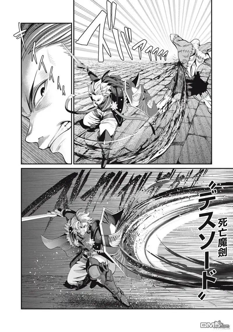 第55话-被追放的转生重骑士用游戏知识开无双-猫子 武六甲理衣（第11张）