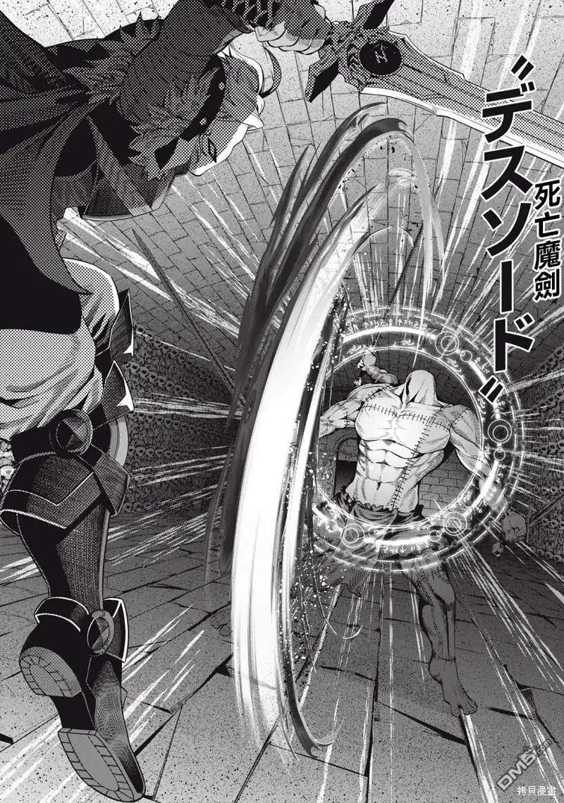 第55话-被追放的转生重骑士用游戏知识开无双-猫子 武六甲理衣（第3张）