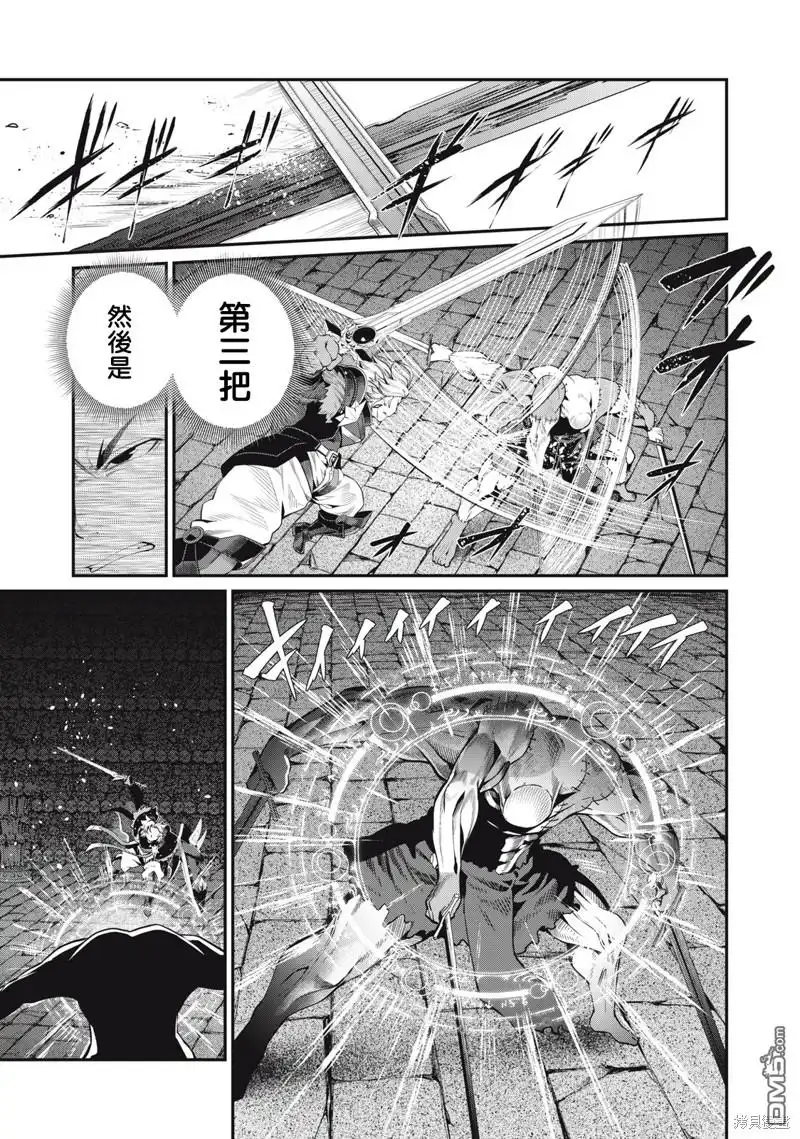 第55话-被追放的转生重骑士用游戏知识开无双-猫子 武六甲理衣（第2张）