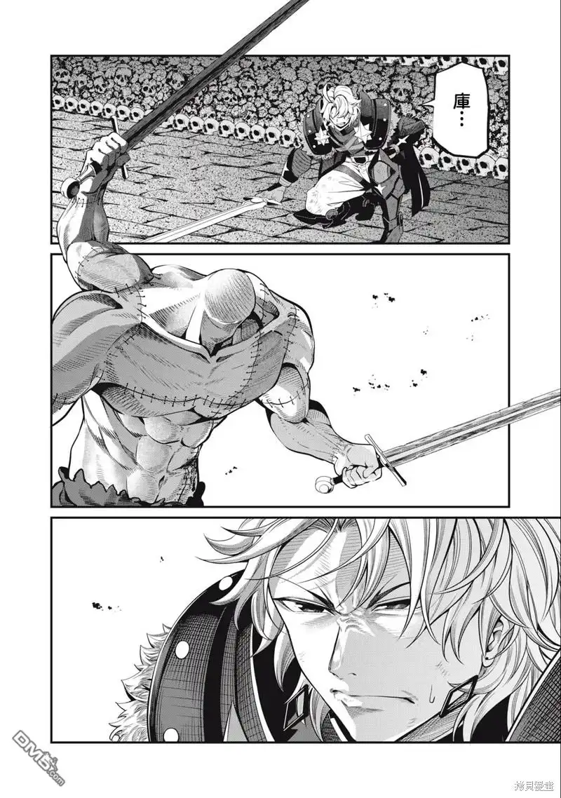 第56话-被追放的转生重骑士用游戏知识开无双-猫子 武六甲理衣（第1张）