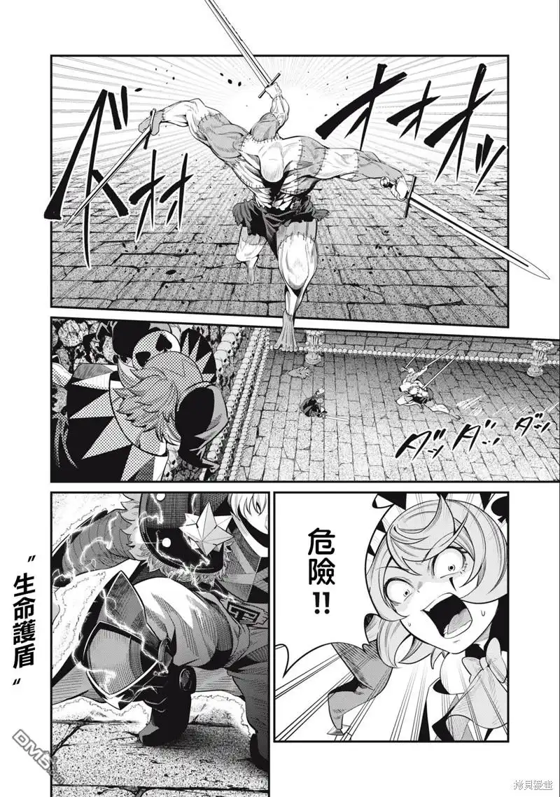 第56话-被追放的转生重骑士用游戏知识开无双-猫子 武六甲理衣（第2张）