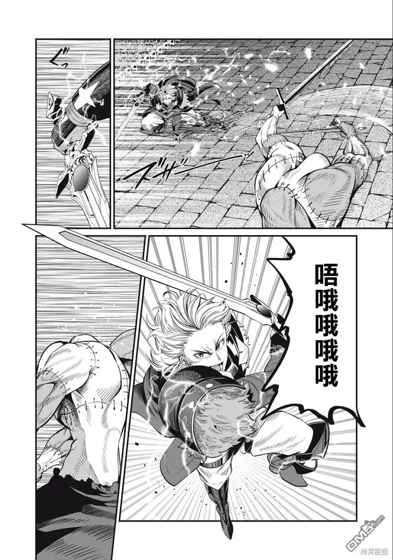 第56话-被追放的转生重骑士用游戏知识开无双-猫子 武六甲理衣（第9张）