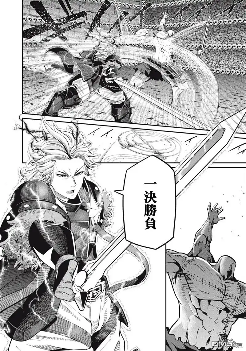 第56话-被追放的转生重骑士用游戏知识开无双-猫子 武六甲理衣（第5张）
