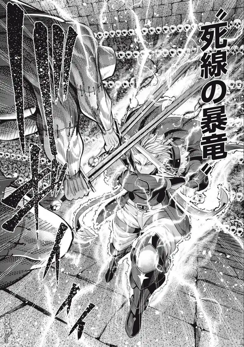第56话-被追放的转生重骑士用游戏知识开无双-猫子 武六甲理衣（第3张）