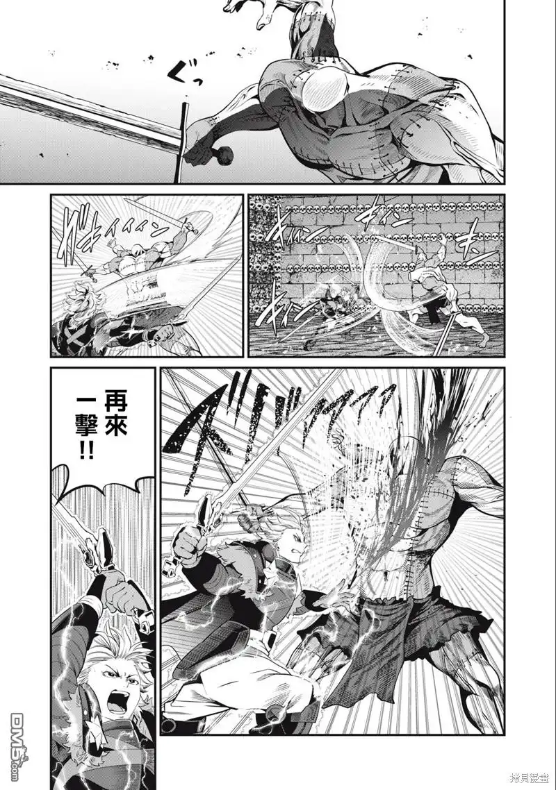 第56话-被追放的转生重骑士用游戏知识开无双-猫子 武六甲理衣（第6张）