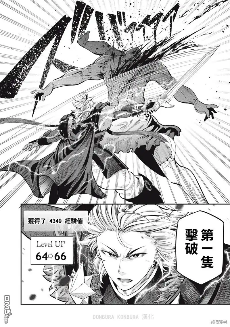 第56话-被追放的转生重骑士用游戏知识开无双-猫子 武六甲理衣（第13张）