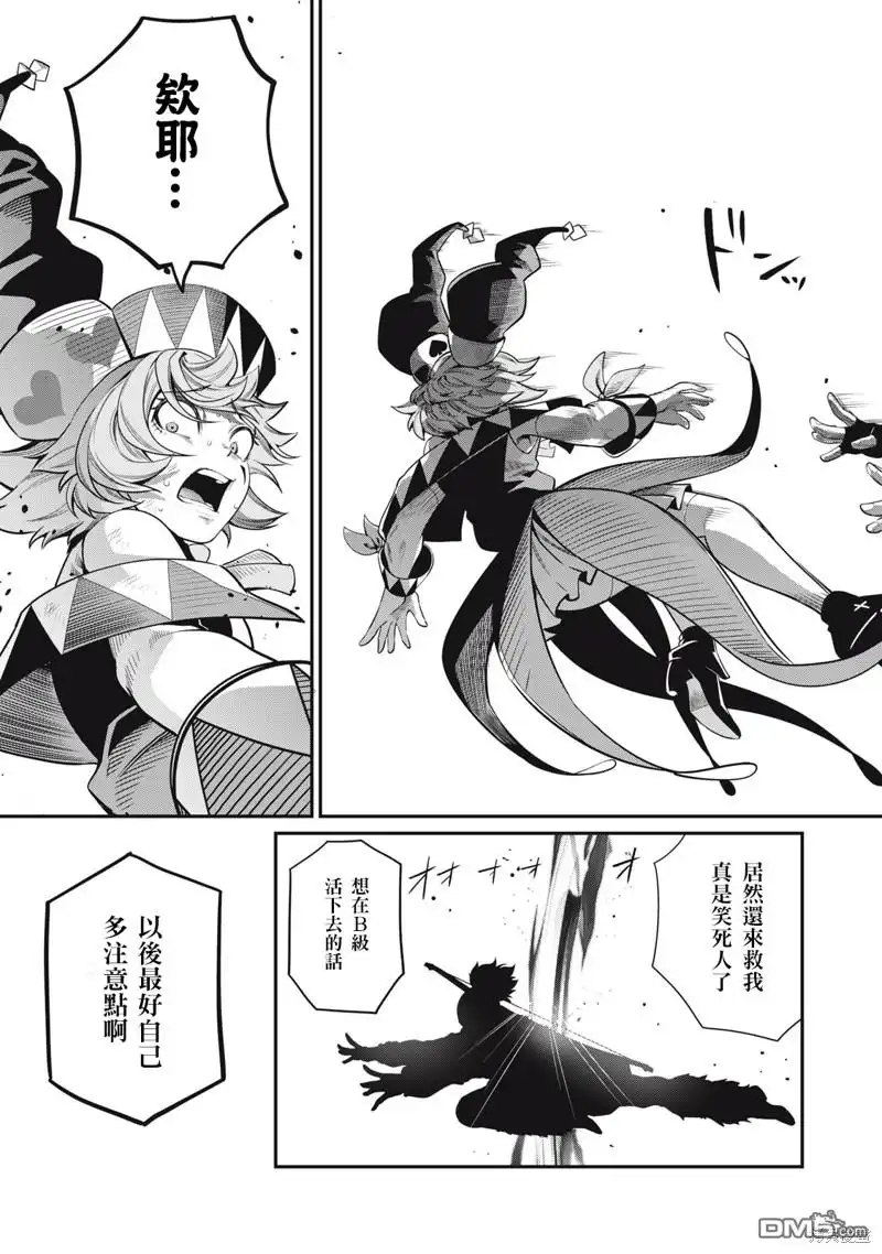 第57话-被追放的转生重骑士用游戏知识开无双-猫子 武六甲理衣（第8张）