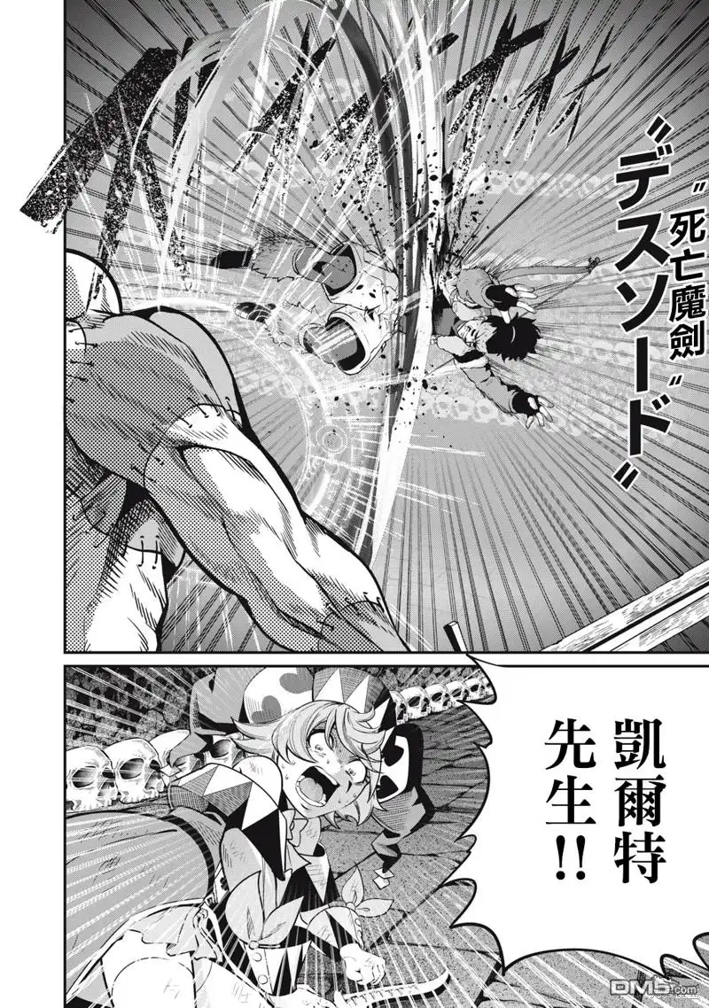 第57话-被追放的转生重骑士用游戏知识开无双-猫子 武六甲理衣（第9张）