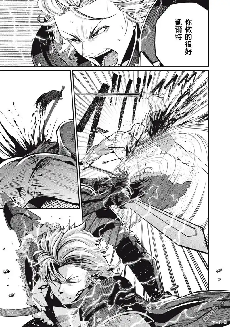 第57话-被追放的转生重骑士用游戏知识开无双-猫子 武六甲理衣（第10张）