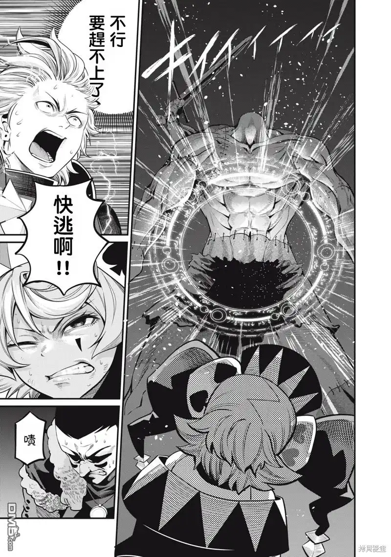 第57话-被追放的转生重骑士用游戏知识开无双-猫子 武六甲理衣（第6张）