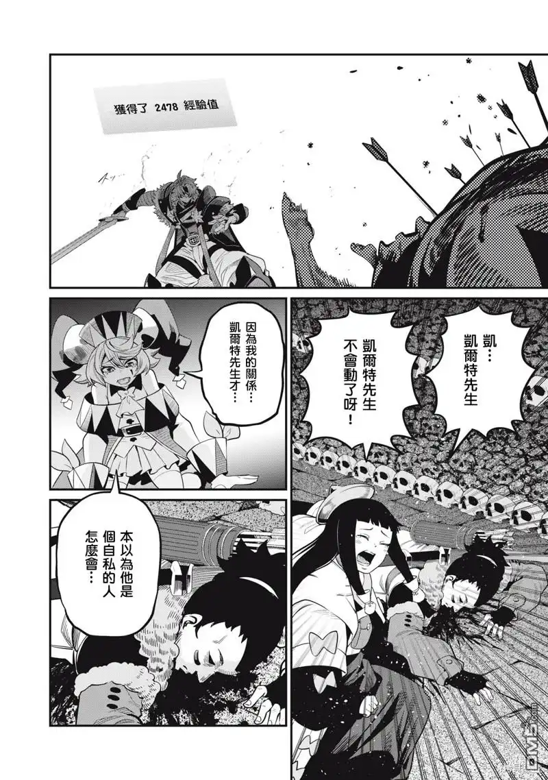 第57话-被追放的转生重骑士用游戏知识开无双-猫子 武六甲理衣（第11张）