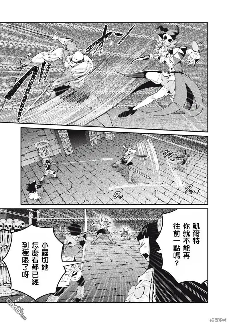 第57话-被追放的转生重骑士用游戏知识开无双-猫子 武六甲理衣（第2张）