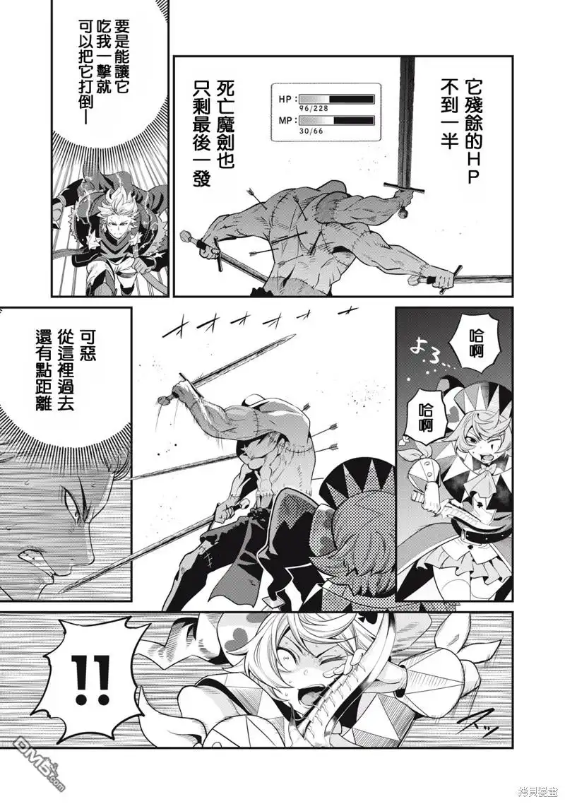 第57话-被追放的转生重骑士用游戏知识开无双-猫子 武六甲理衣（第4张）