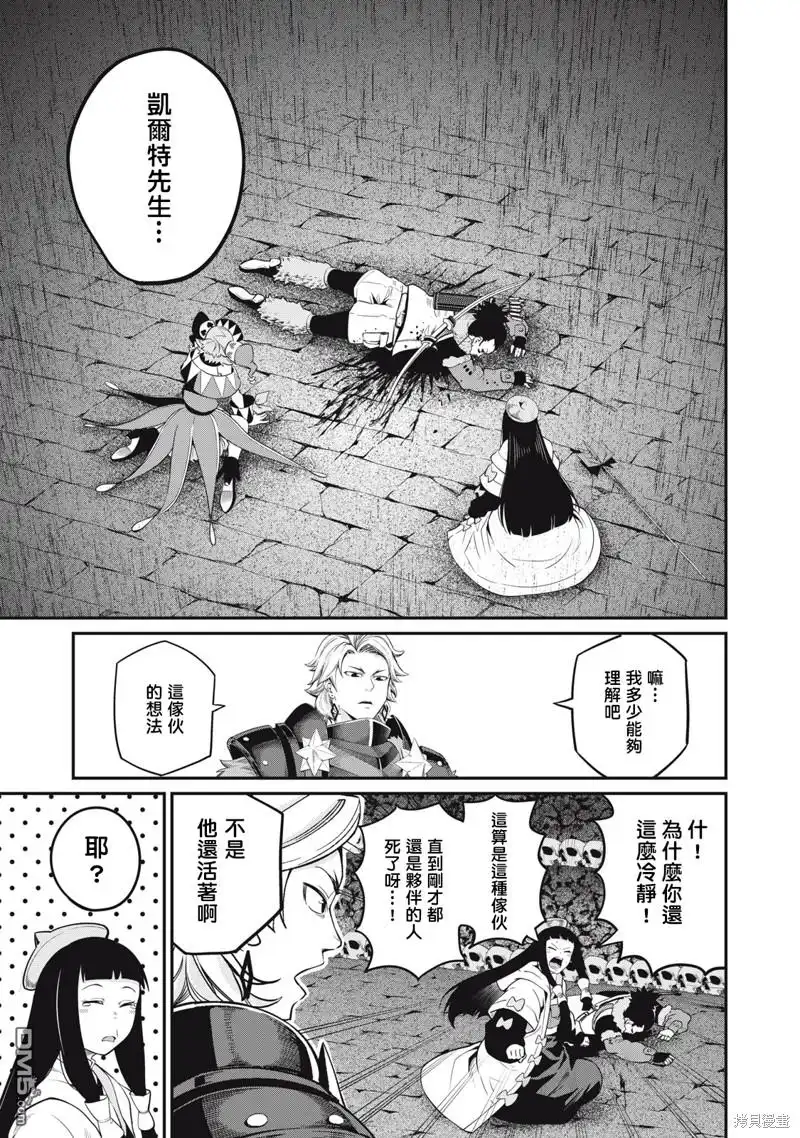 第57话-被追放的转生重骑士用游戏知识开无双-猫子 武六甲理衣（第12张）